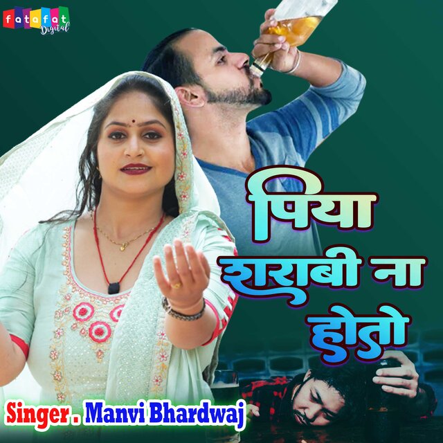 Piya Sharabi Na Hoto