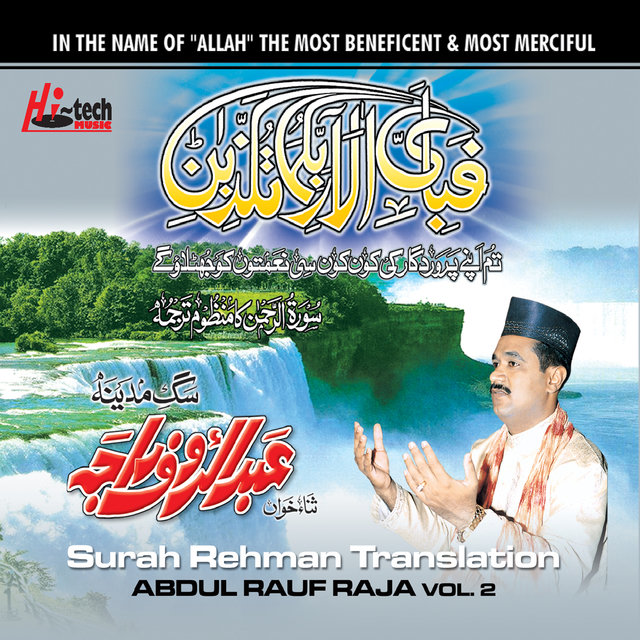 Surah Rehman Translation, Vol 2 - Islamic Naats