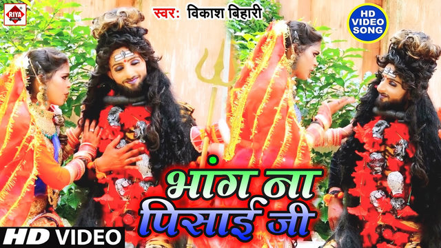 Bhang Na Pisai Ji-Bhojpuri Video Song (Bhojpuri)