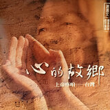 因為 祂是神