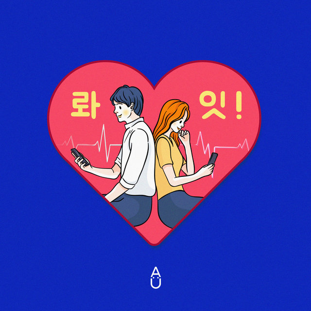 롸잇!