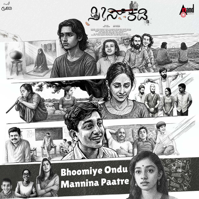 Bhoomiye Ondu Mannina Paatre (From 