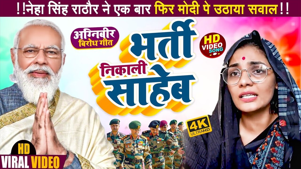 Bharti Nikali Sahab-Bhojpuri Video Song (Bhojpuri)