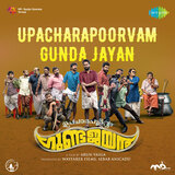 Chillumani Kayalinte