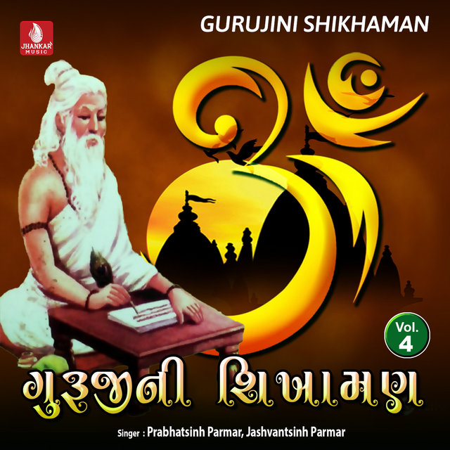 Gurujini Shikhaman, Vol. 4