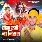 Baba Kari Na Nirash