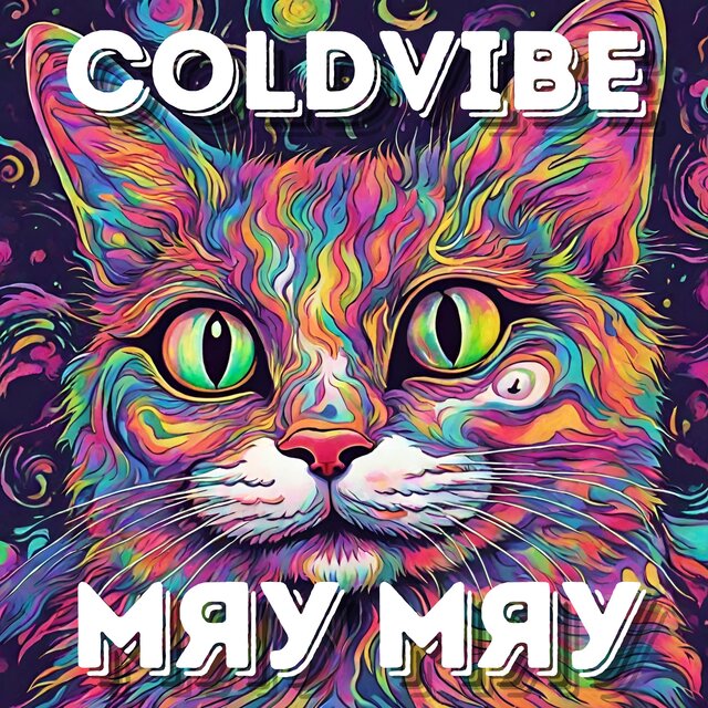 МЯУ МЯУ
