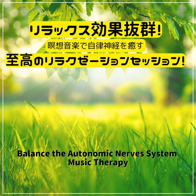 Exceptional Relaxation: Meditation Music for Nervous System Healing, Ultimate Relaxation Session