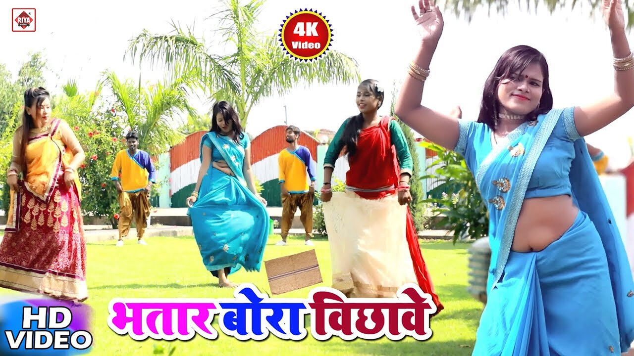 Bhatar Maja Mare Bora Bicchawe-Bhojpuri Video Song (Bhojpuri)