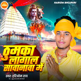 Thumka Lagal Sawanwa Me