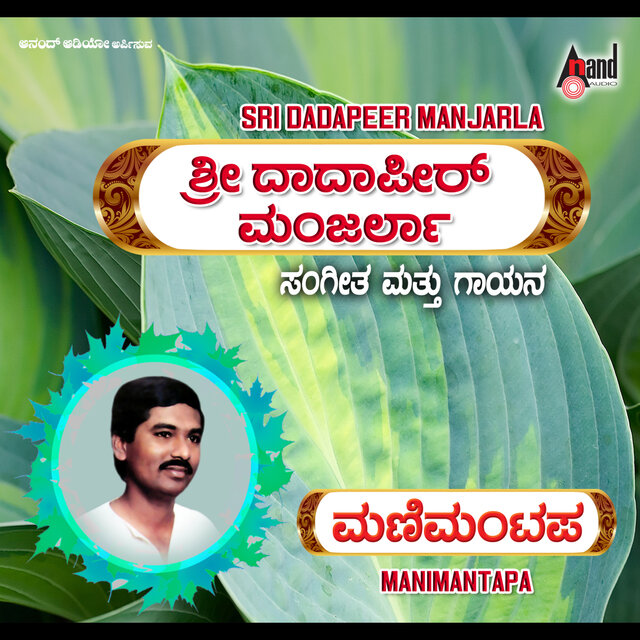Manimantapa