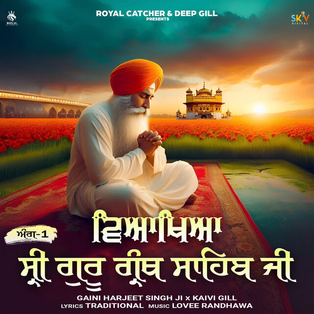 Viakheya Shri Guru Granth Sahib Ji,  Ang. 1