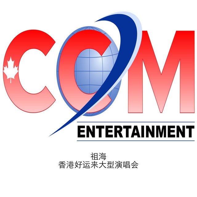 香港好运来大型演唱会 (现场版)