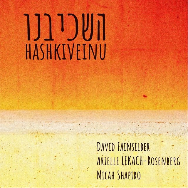 Hashkiveinu