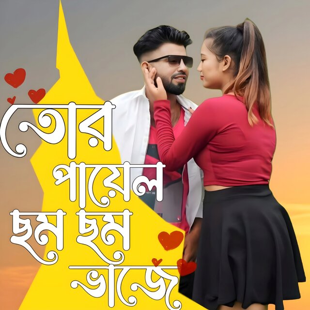 Tor Payel Som Som Bhaja