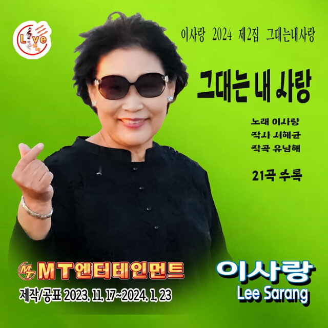 그대는내사랑