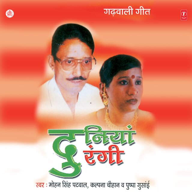 Duniya Durangi