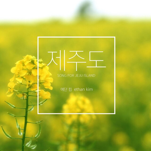 Jejudo - Song For Jeju-Island