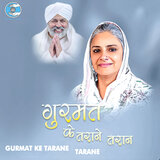 Tera Mission Badta Rahe