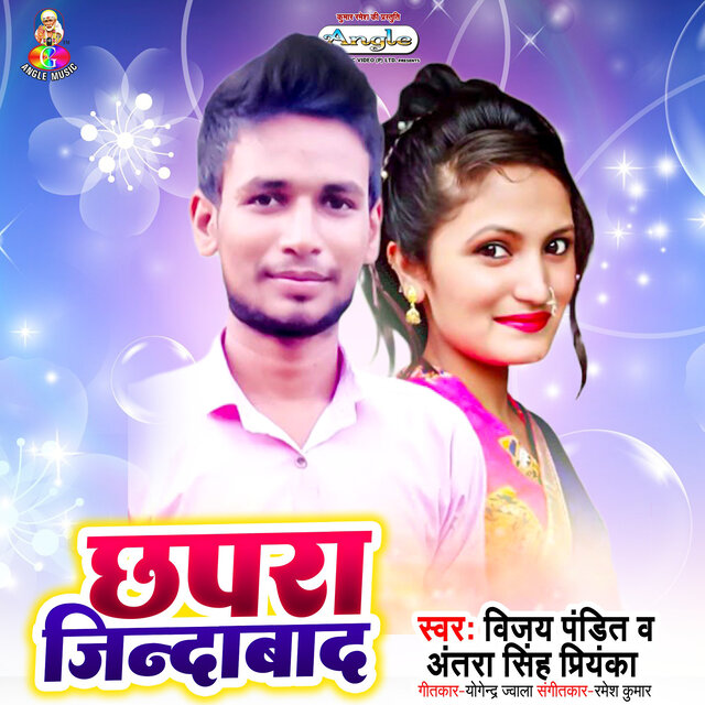 Chhapara Jindabad