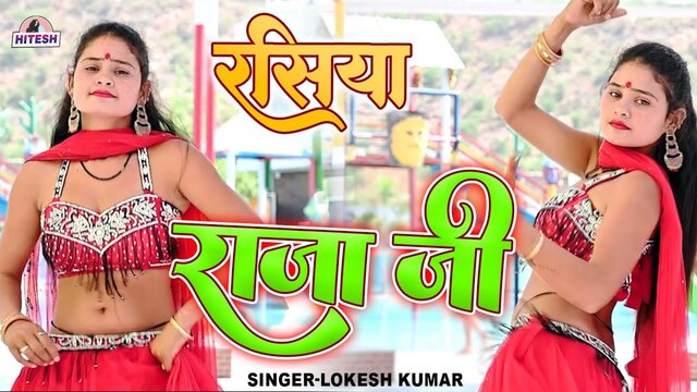 Raja Ji -Rajasthani Video Song