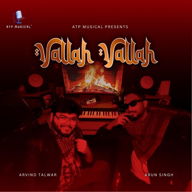 Vallah Vallah