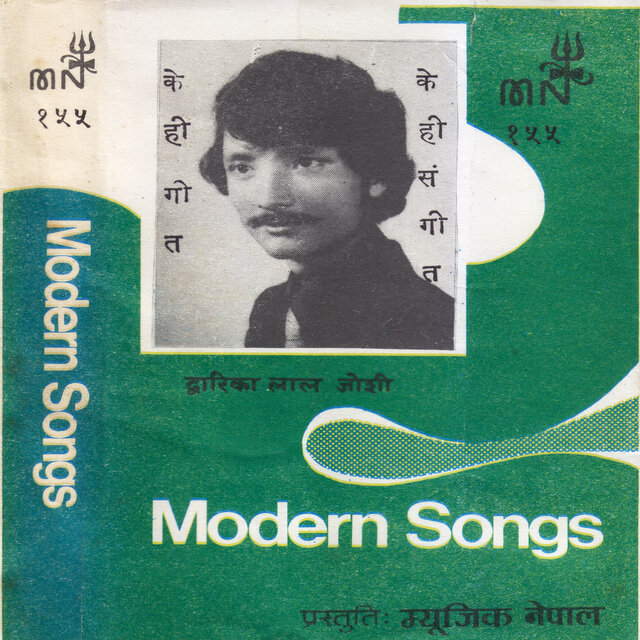 Maiti Ghar Timro Hoina
