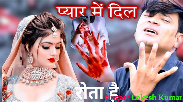 Pyaar Me Dil Rota Hai-Hindi Video Song