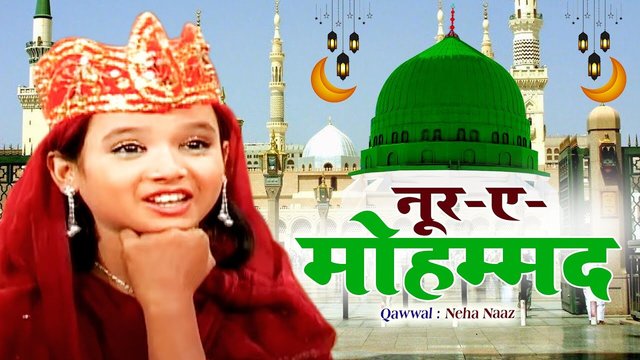 Noore Muhammad - Urdu Video Qawwali Song (Urdu Song)