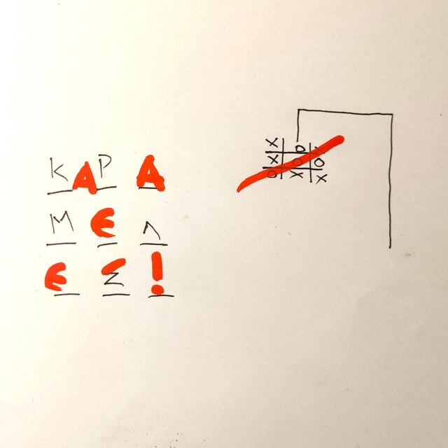 ΚΑΡΑΜΕΛΕΣ