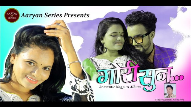 Gori Sun Sun-Nagpuri Video Song (Nagpuri)