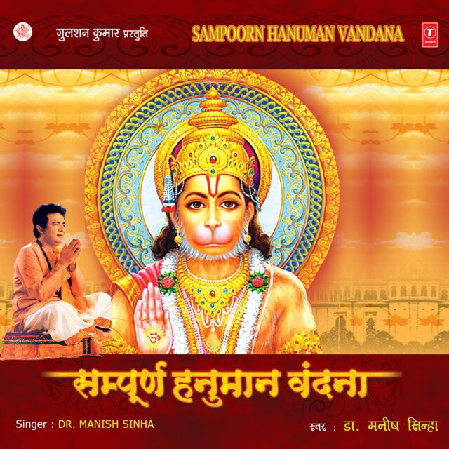Sampoorn Hanuman Vandana