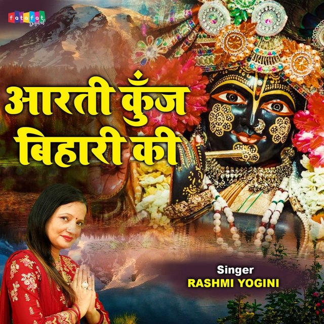 Aarti Kunj Bihari Ki