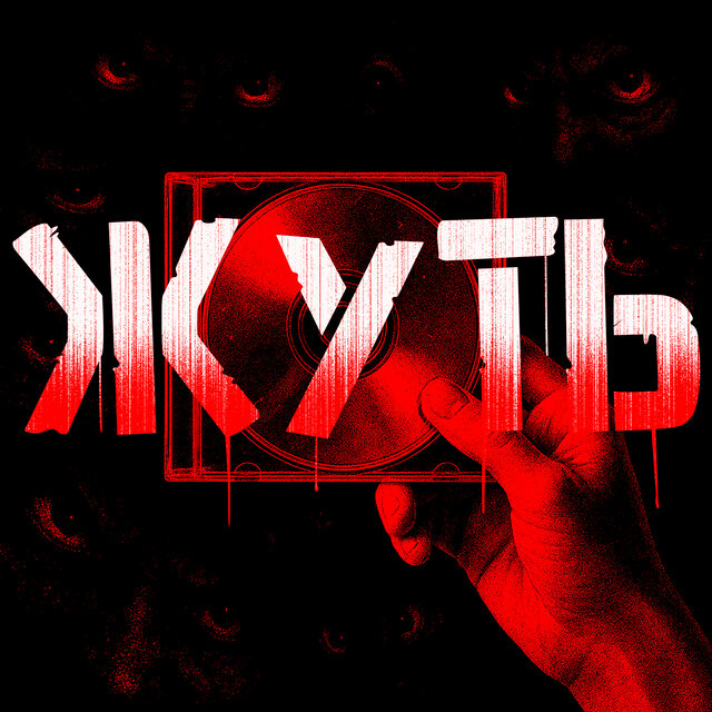 Жуть