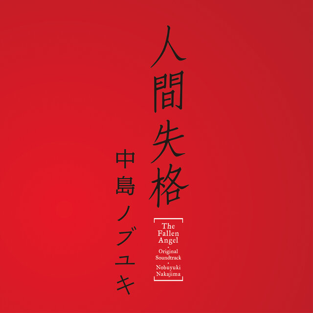 The Fallen Angel - Original Soundtrack
