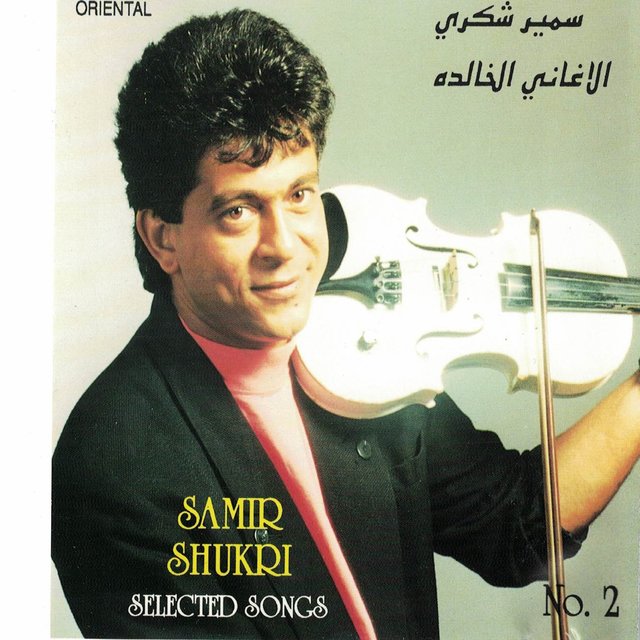Mili Mili, No. 2 (Selected Songs)
