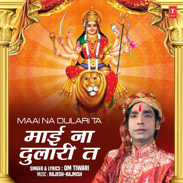 Maai Na Dulari Ta
