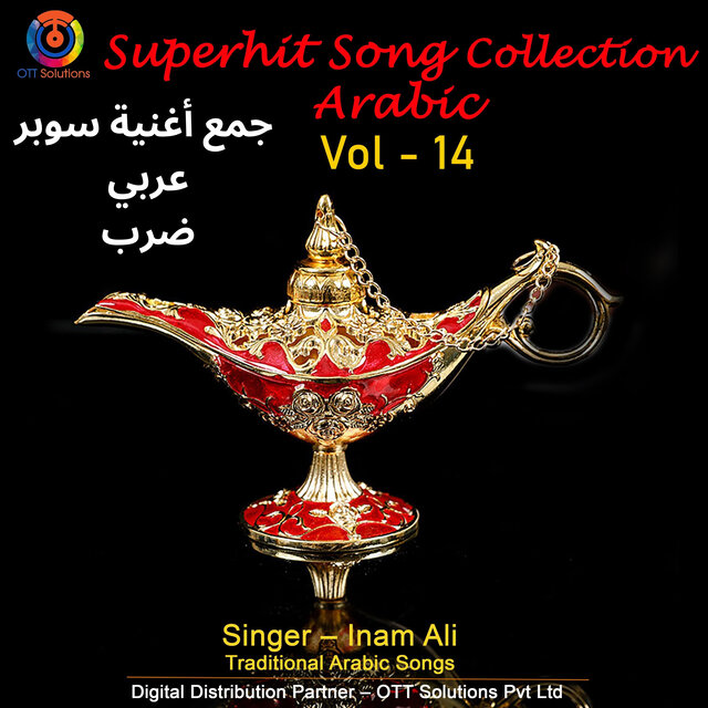 Superhit Song Collection Arabic, Vol. 14
