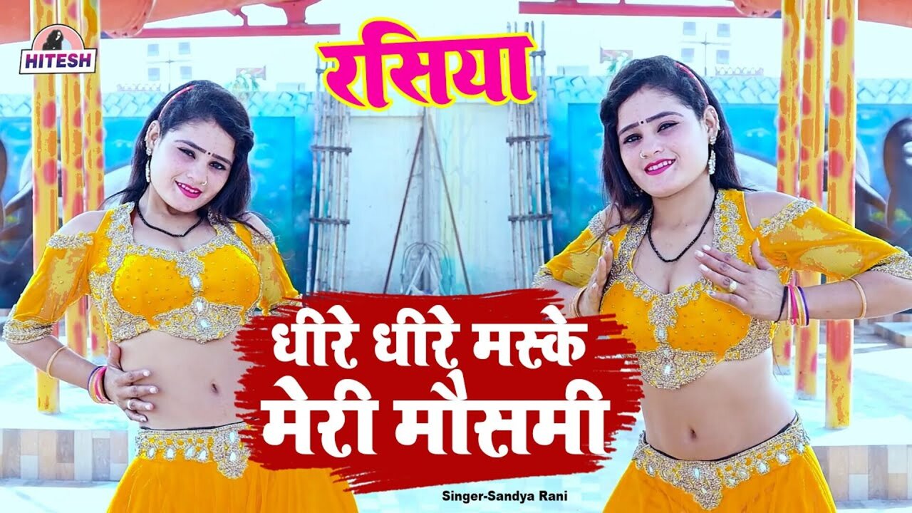 Dhree Dhree Maske Meri Moshmi-Haryanvi Video Song