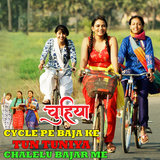 Cycle Pe Baja Ke Tun Tuniya Chalelu Bajar Me