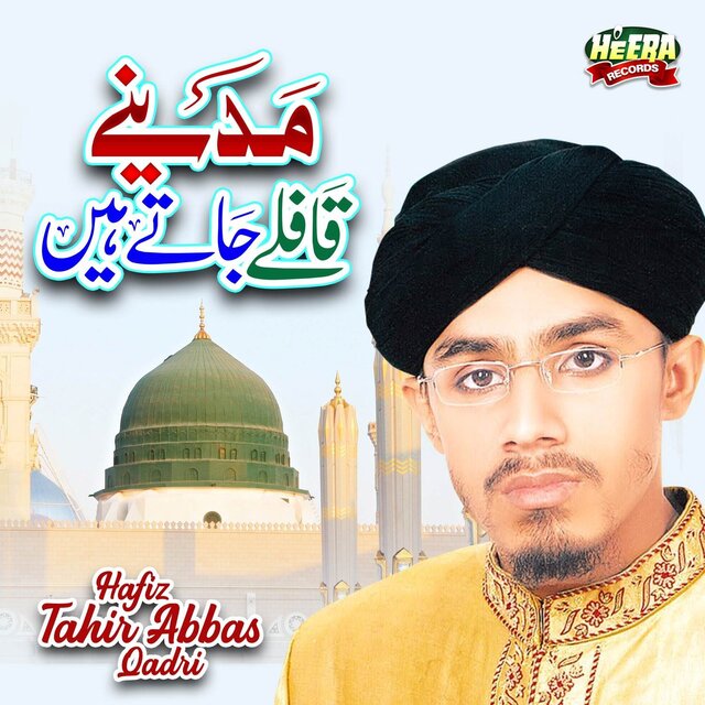 Madine Qafle Jaate Hain