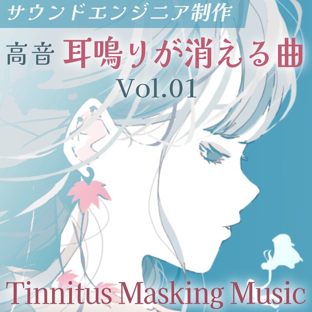Tinnitus Masking Music Vol.01