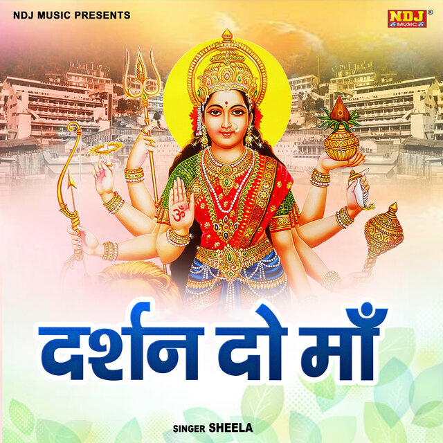 Darshan Do Maa