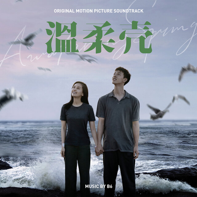 Awakening Spring (Original Motion Picture Soundtrack)