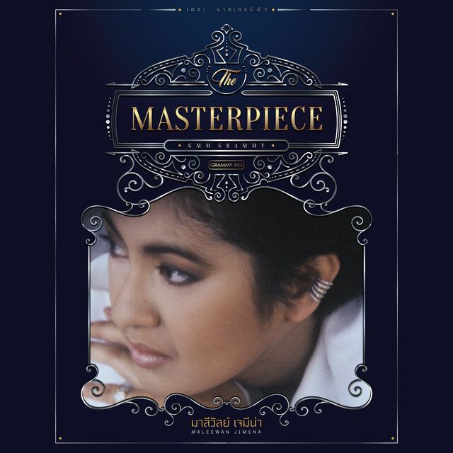 THE MASTERPIECE มาลีวัลย์ เจมีน่า