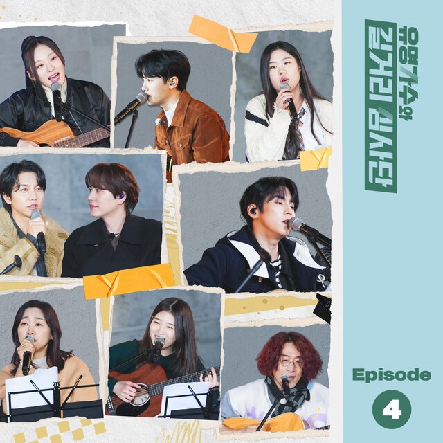 Famous Singers And Street Judges EP.4