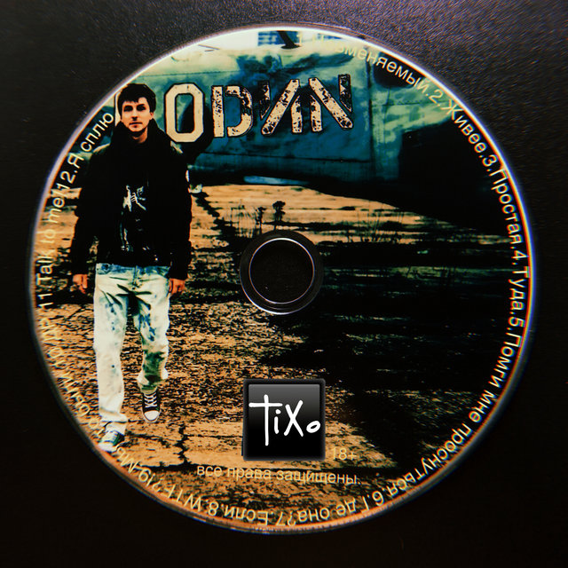 O.D.И.N