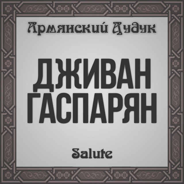 Salute (Armenian Duduk)