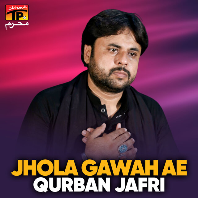 Jhola Gawah Ae