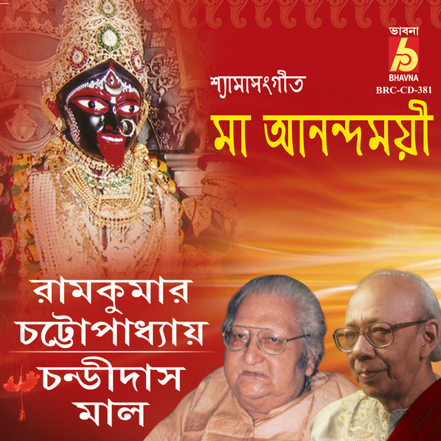 Ma Anandamoyee